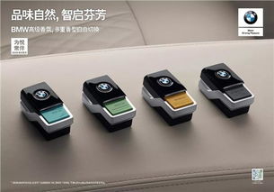 金润宝宝马电子产品 创新科技与豪华驾乘的完美融合