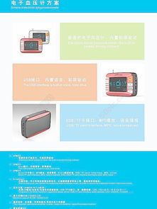 专业医疗设备推广利器 电子血压计矢量图免费下载